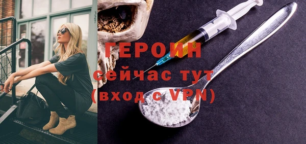 героин Армянск
